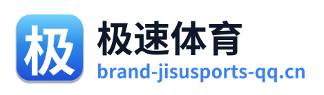 极速体育